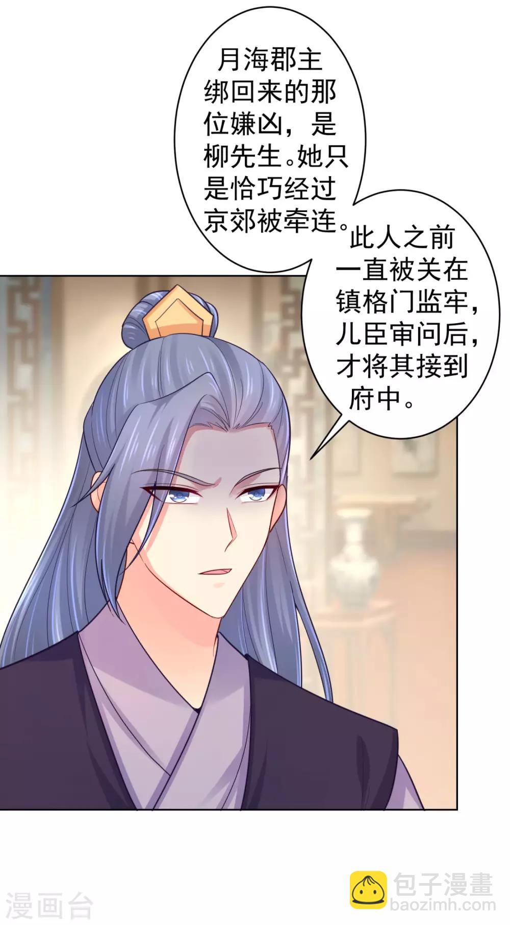 第215话 沁阳公主含笑而亡？-第218话