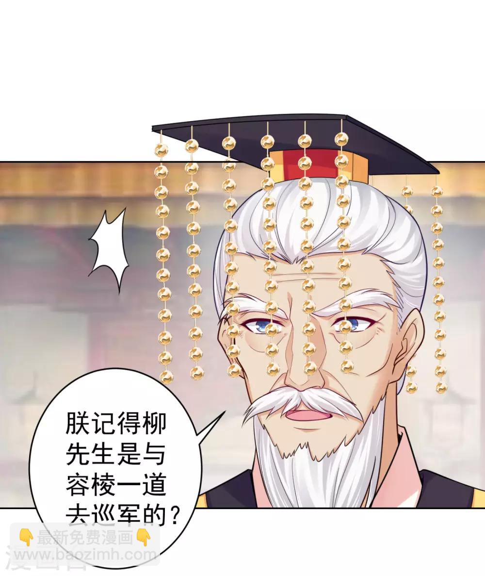 第215话 沁阳公主含笑而亡？-第218话