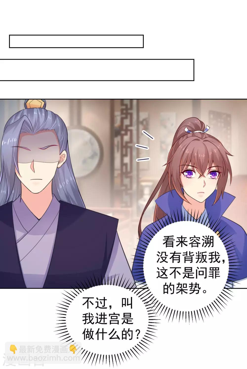 第215话 沁阳公主含笑而亡？-第218话