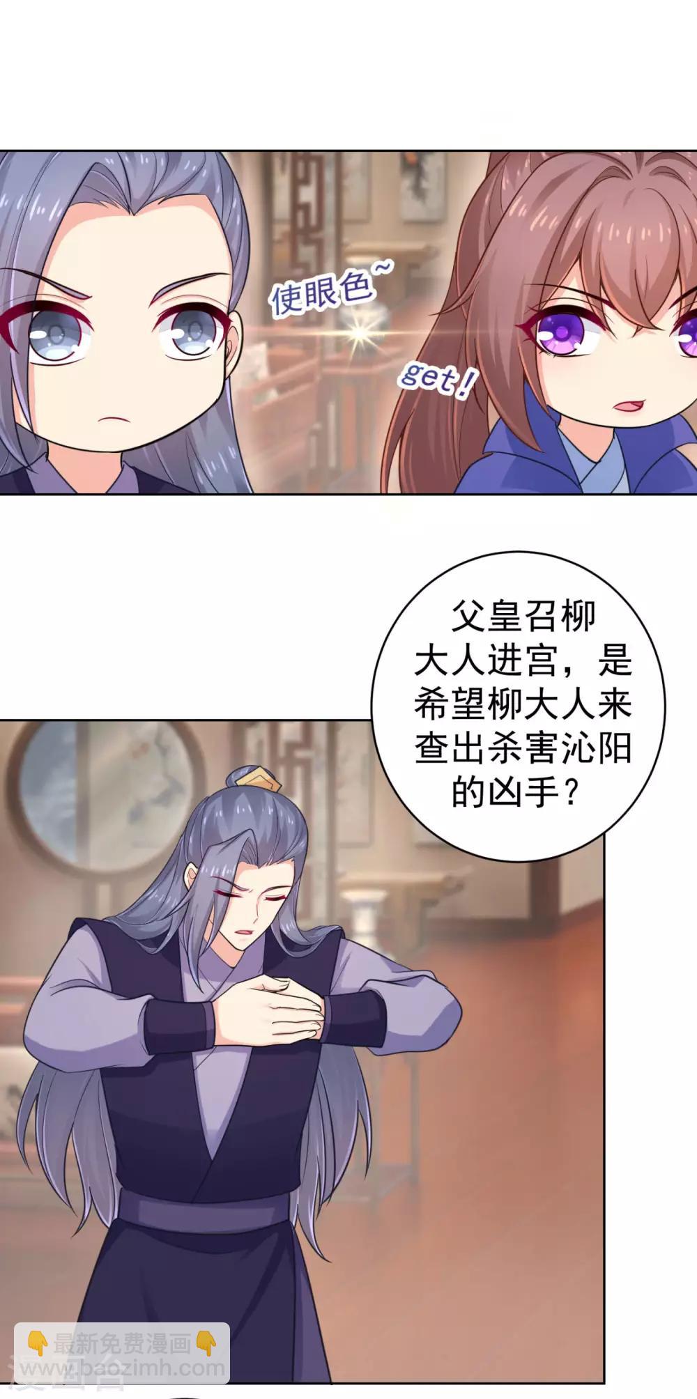 第215话 沁阳公主含笑而亡？-第218话