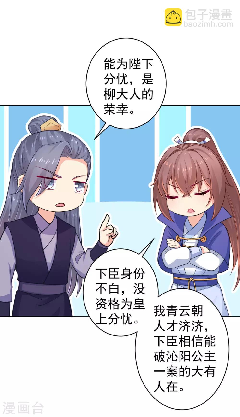 第215话 沁阳公主含笑而亡？-第218话