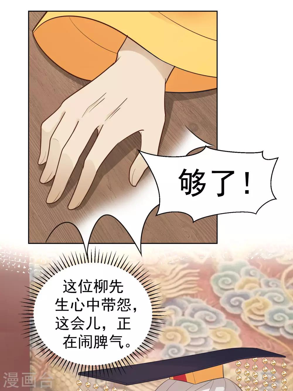 第215话 沁阳公主含笑而亡？-第218话