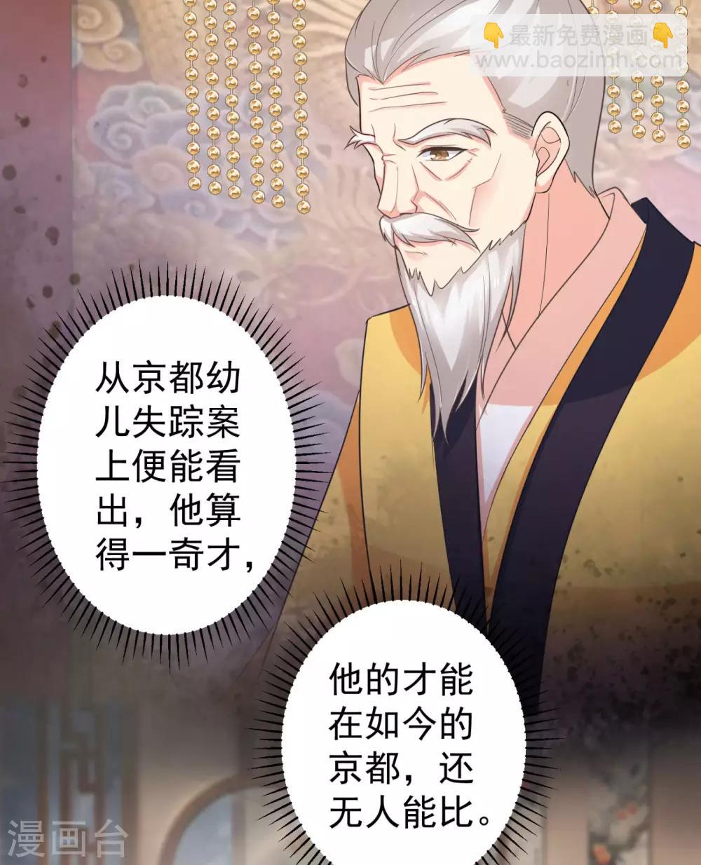 第215话 沁阳公主含笑而亡？-第218话