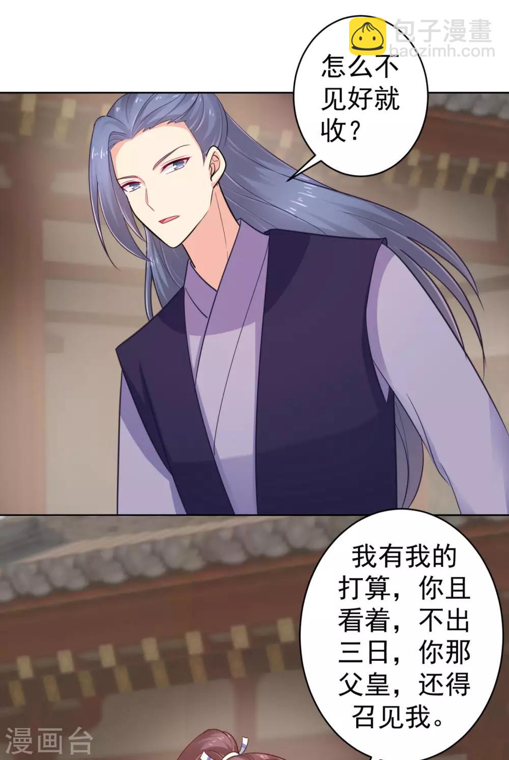 第215话 沁阳公主含笑而亡？-第218话