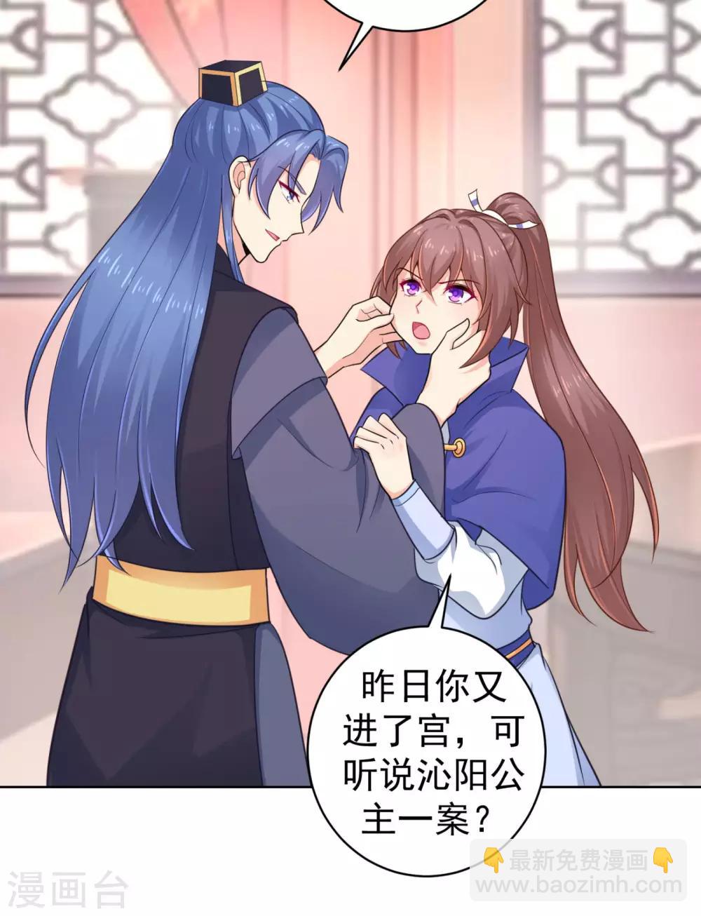 第215话 沁阳公主含笑而亡？-第218话