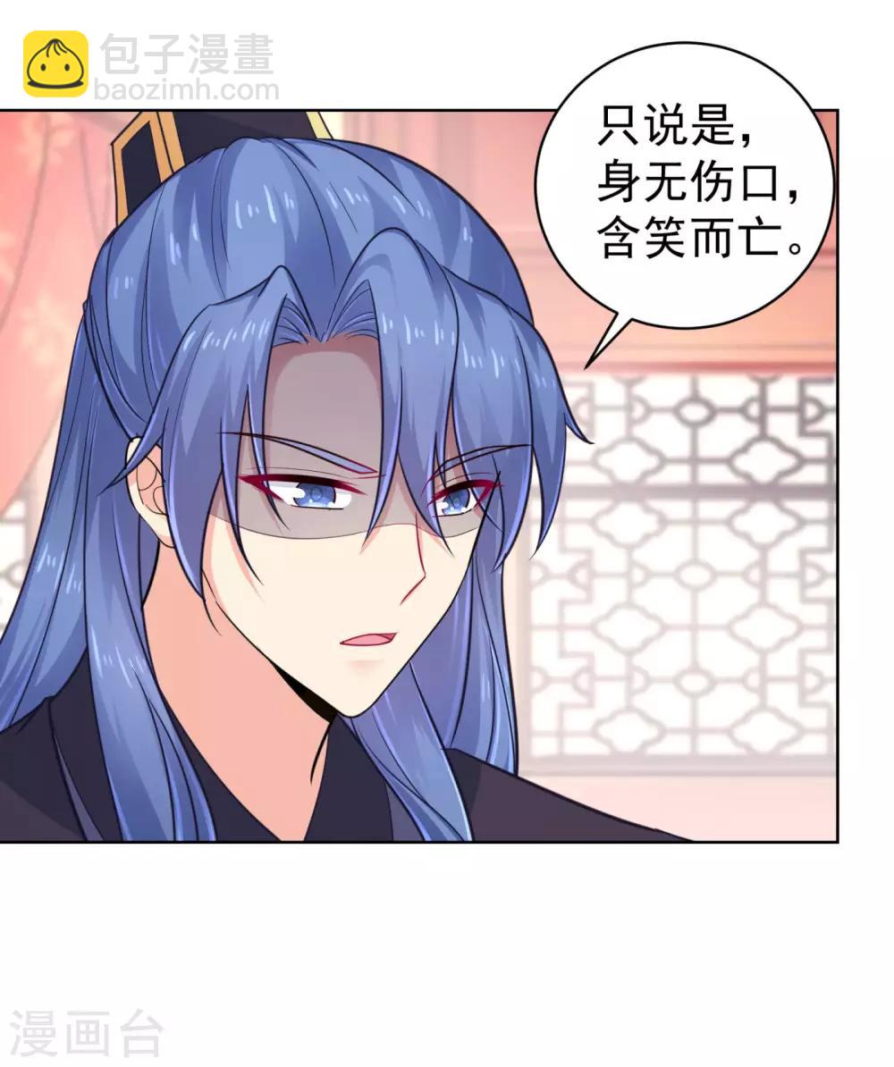 第215话 沁阳公主含笑而亡？-第218话