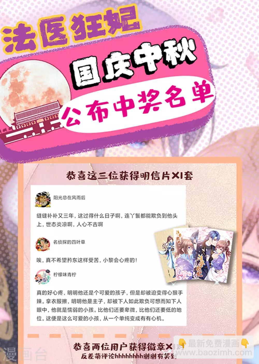 第215话 沁阳公主含笑而亡？-第218话