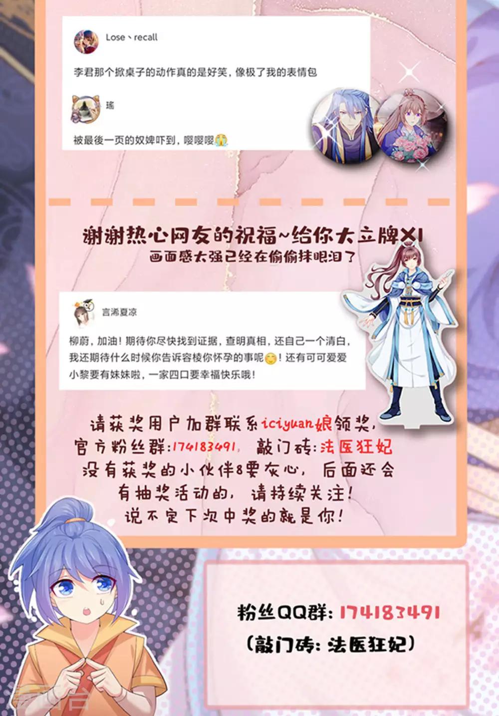 第215话 沁阳公主含笑而亡？-第218话