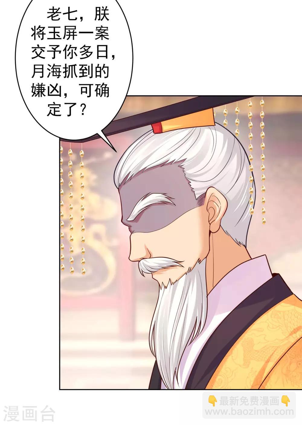 第215话 沁阳公主含笑而亡？-第218话