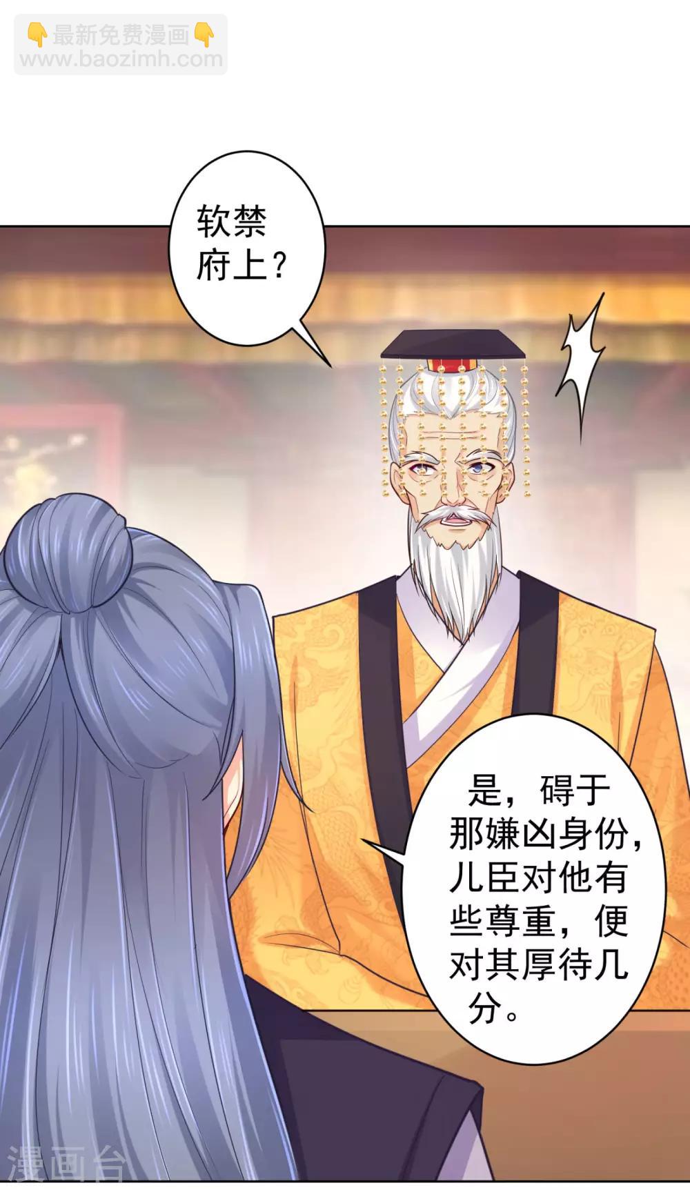 第215话 沁阳公主含笑而亡？-第218话