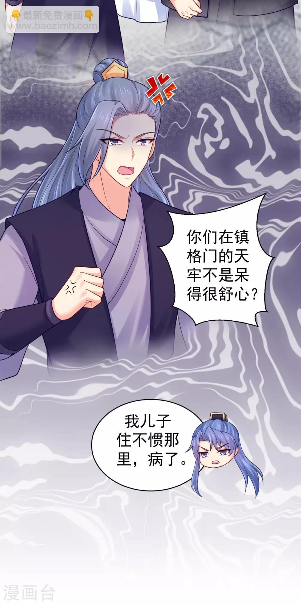 第215话 沁阳公主含笑而亡？-第218话