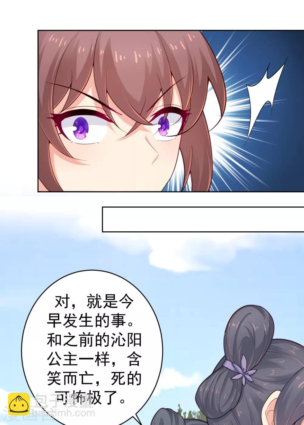 第217话 八卦图献祭！-第220话