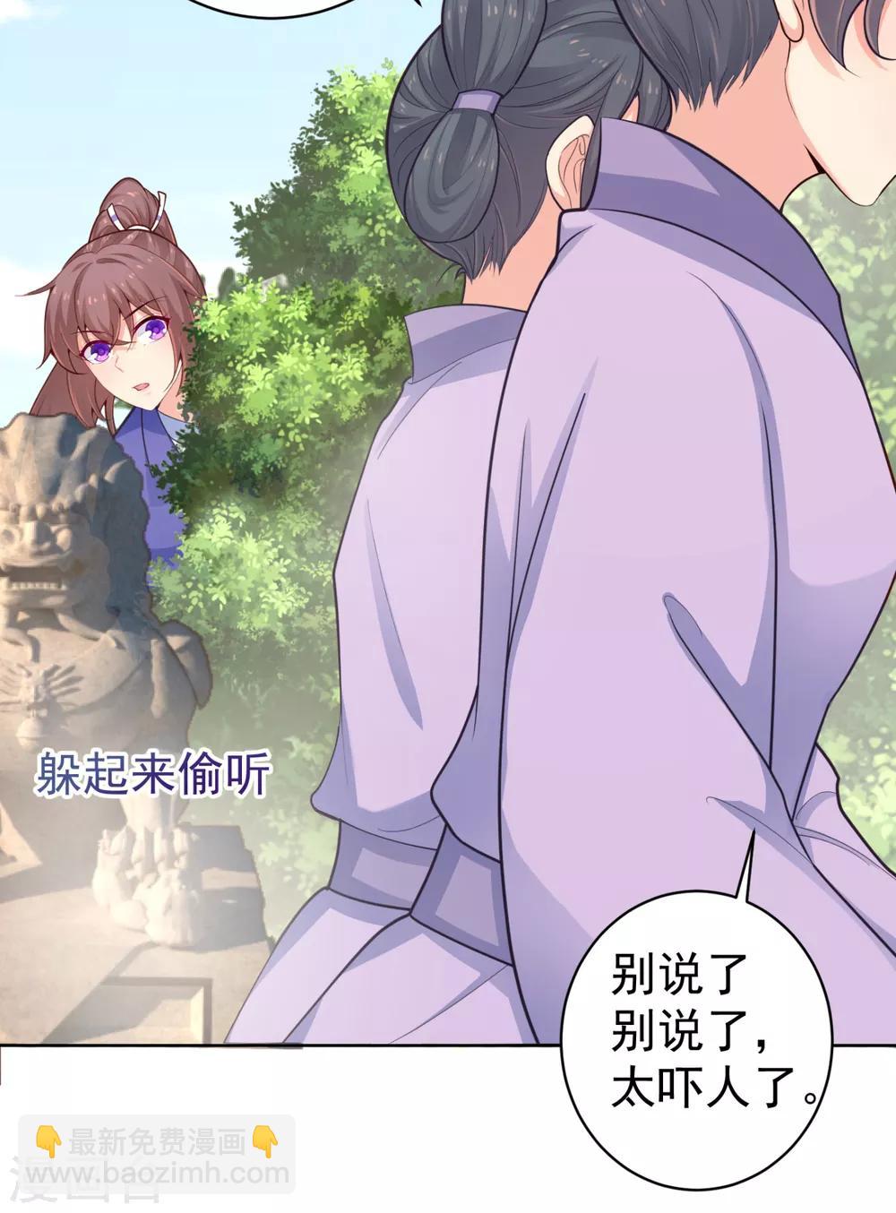 第217话 八卦图献祭！-第220话