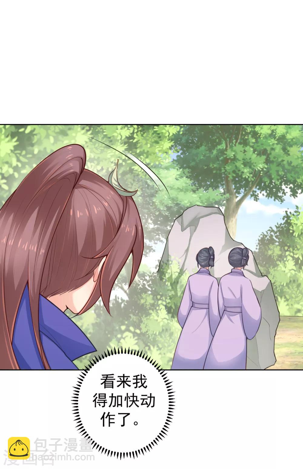 第217话 八卦图献祭！-第220话