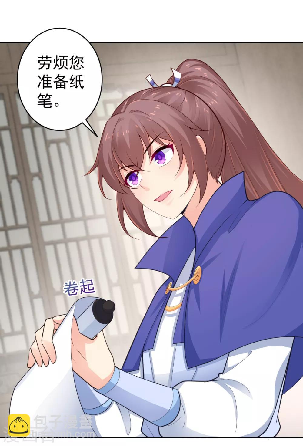 第217话 八卦图献祭！-第220话