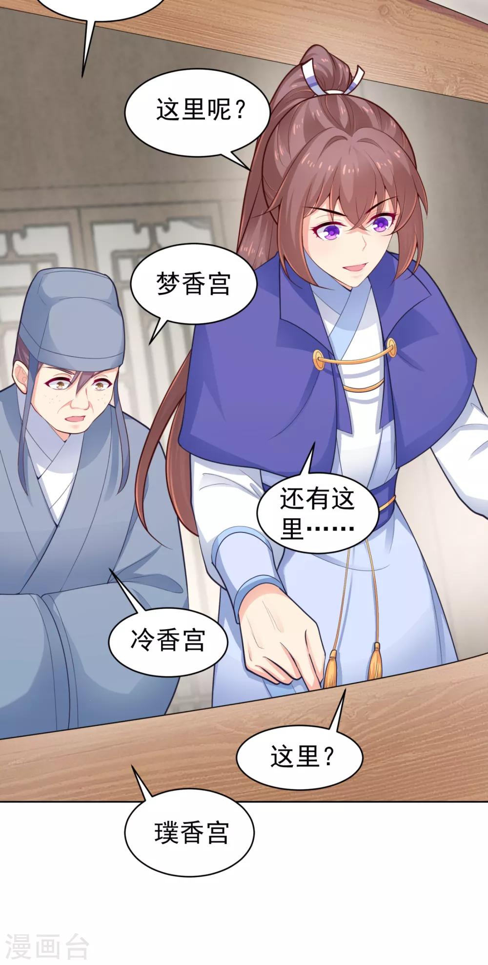 第217话 八卦图献祭！-第220话