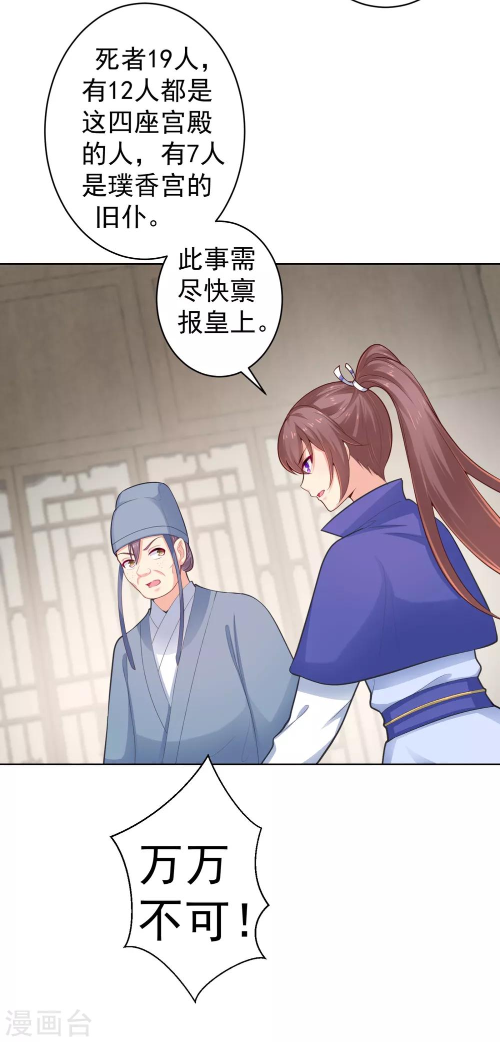 第217话 八卦图献祭！-第220话