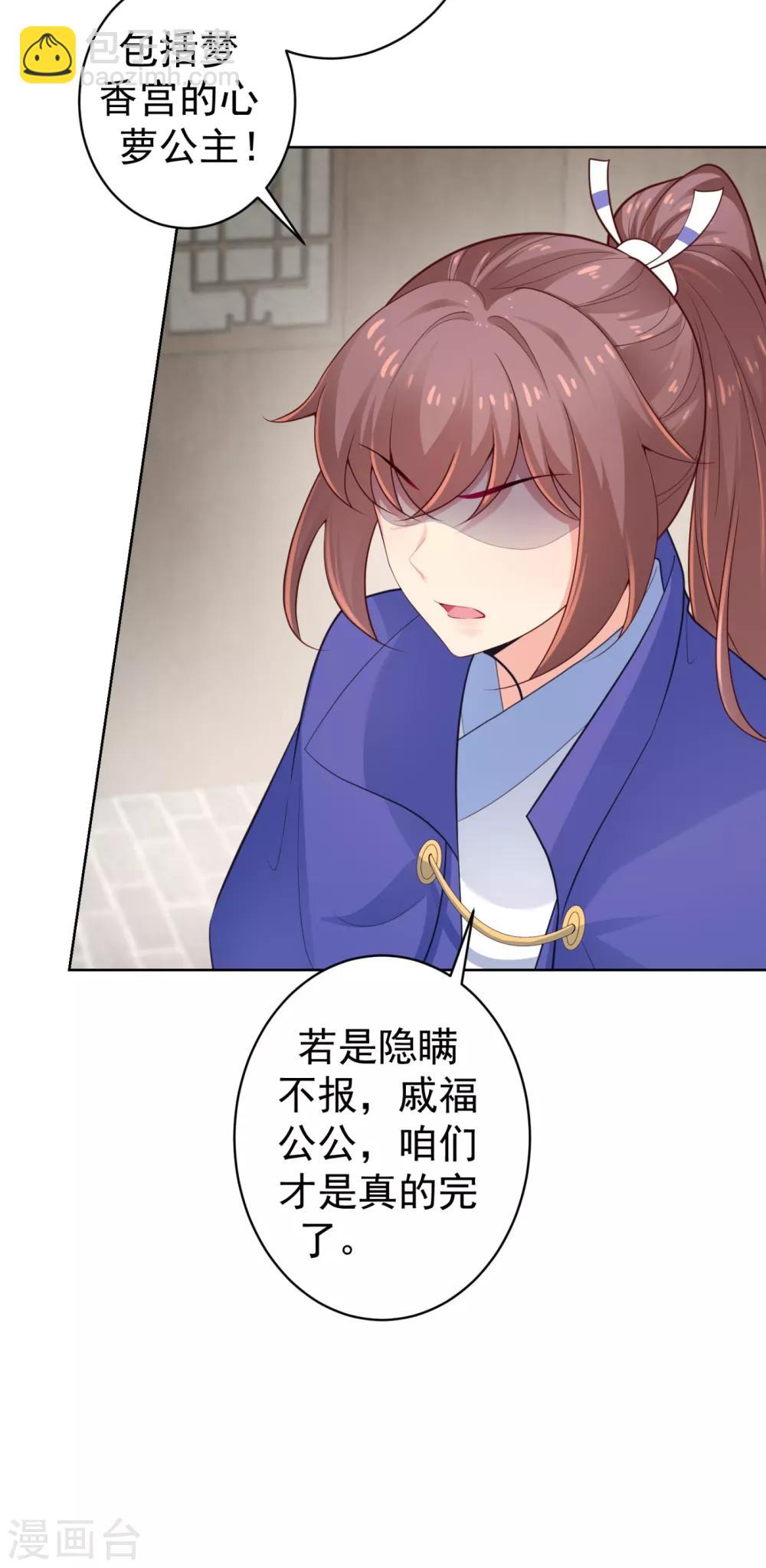第217话 八卦图献祭！-第220话