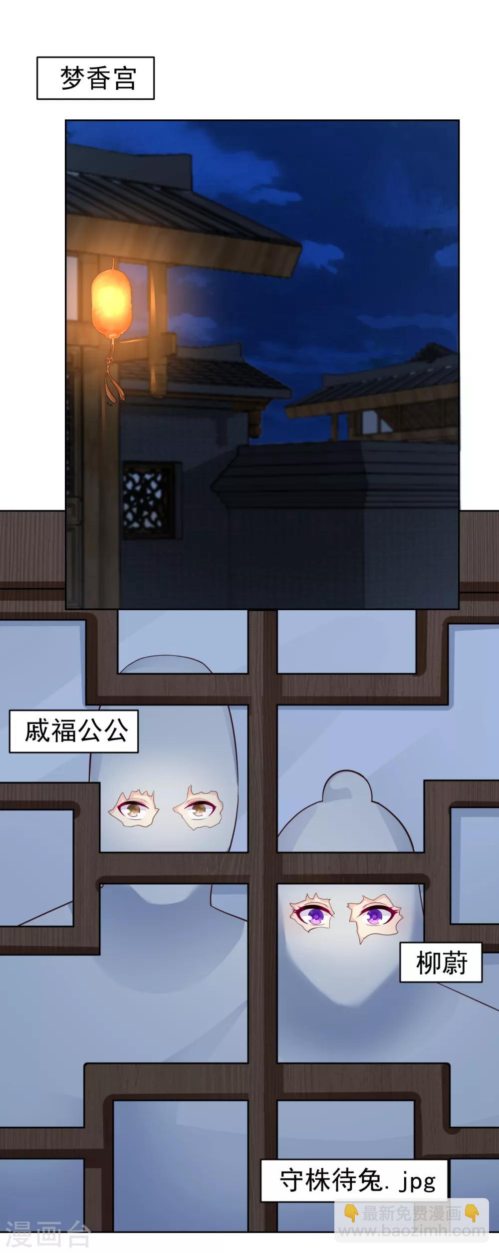 第217话 八卦图献祭！-第220话