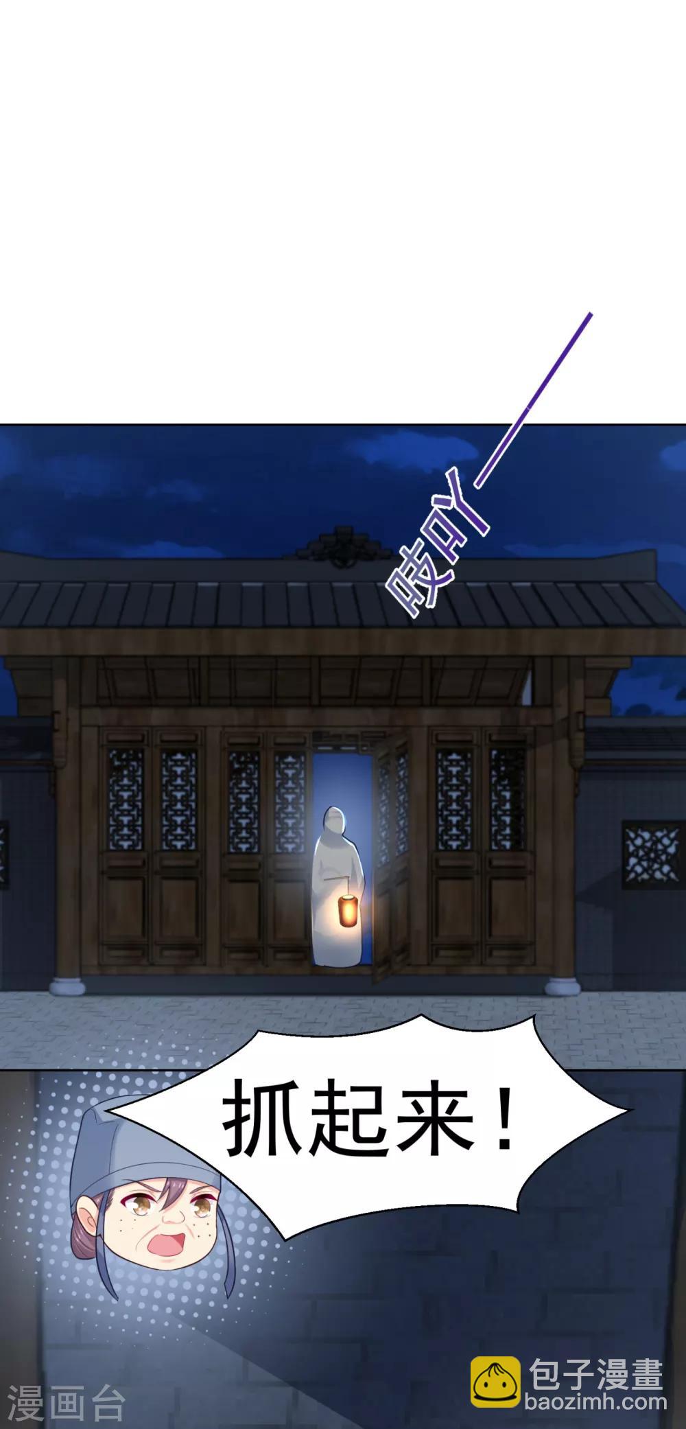 第217话 八卦图献祭！-第220话