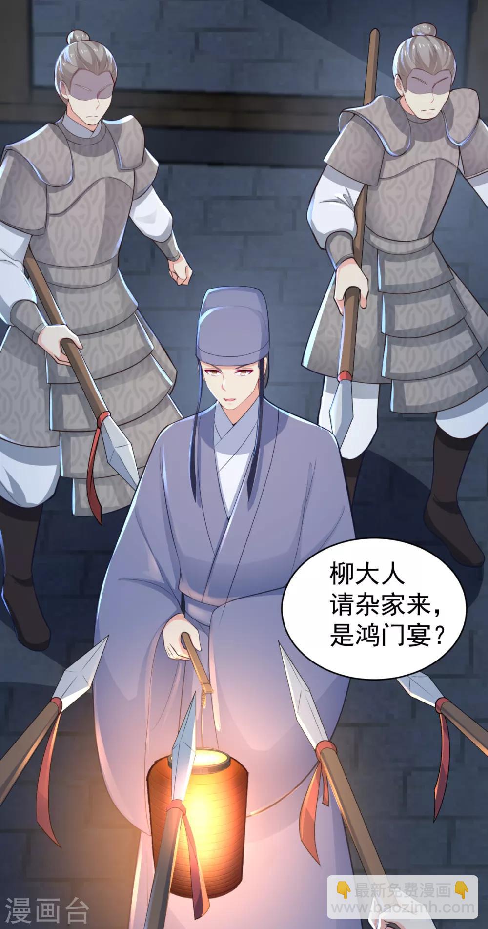 第217话 八卦图献祭！-第220话
