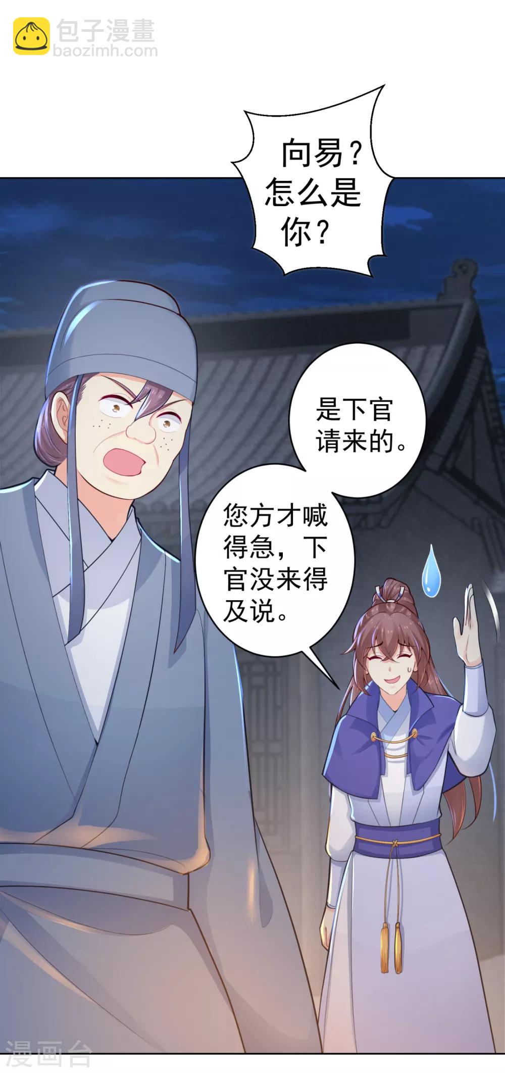 第217话 八卦图献祭！-第220话