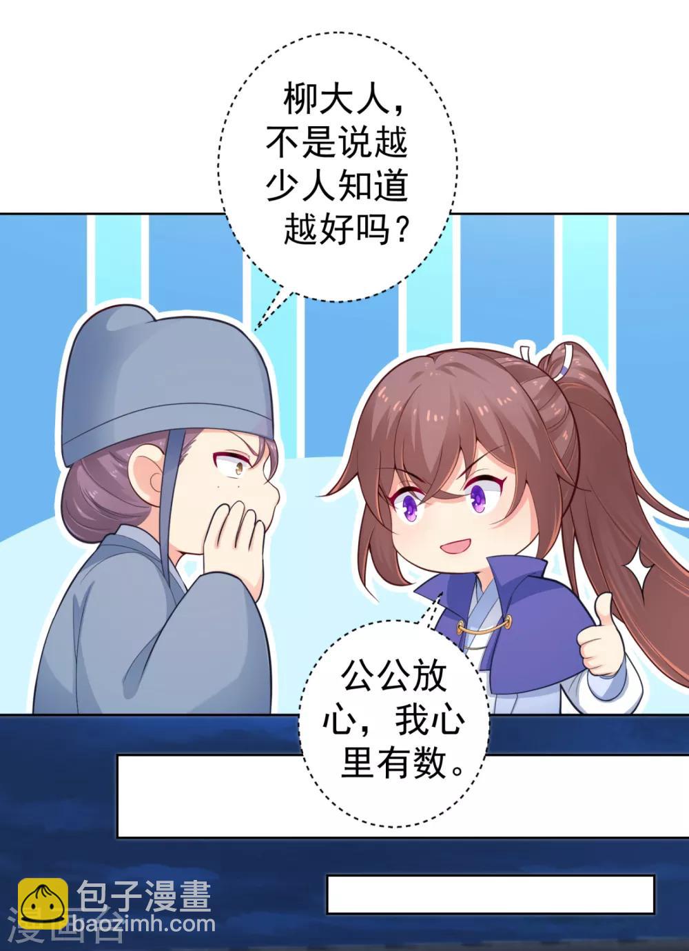 第217话 八卦图献祭！-第220话