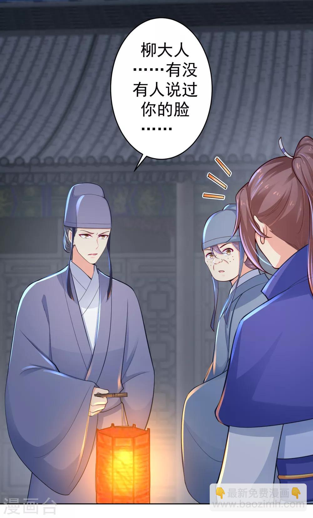 第217话 八卦图献祭！-第220话
