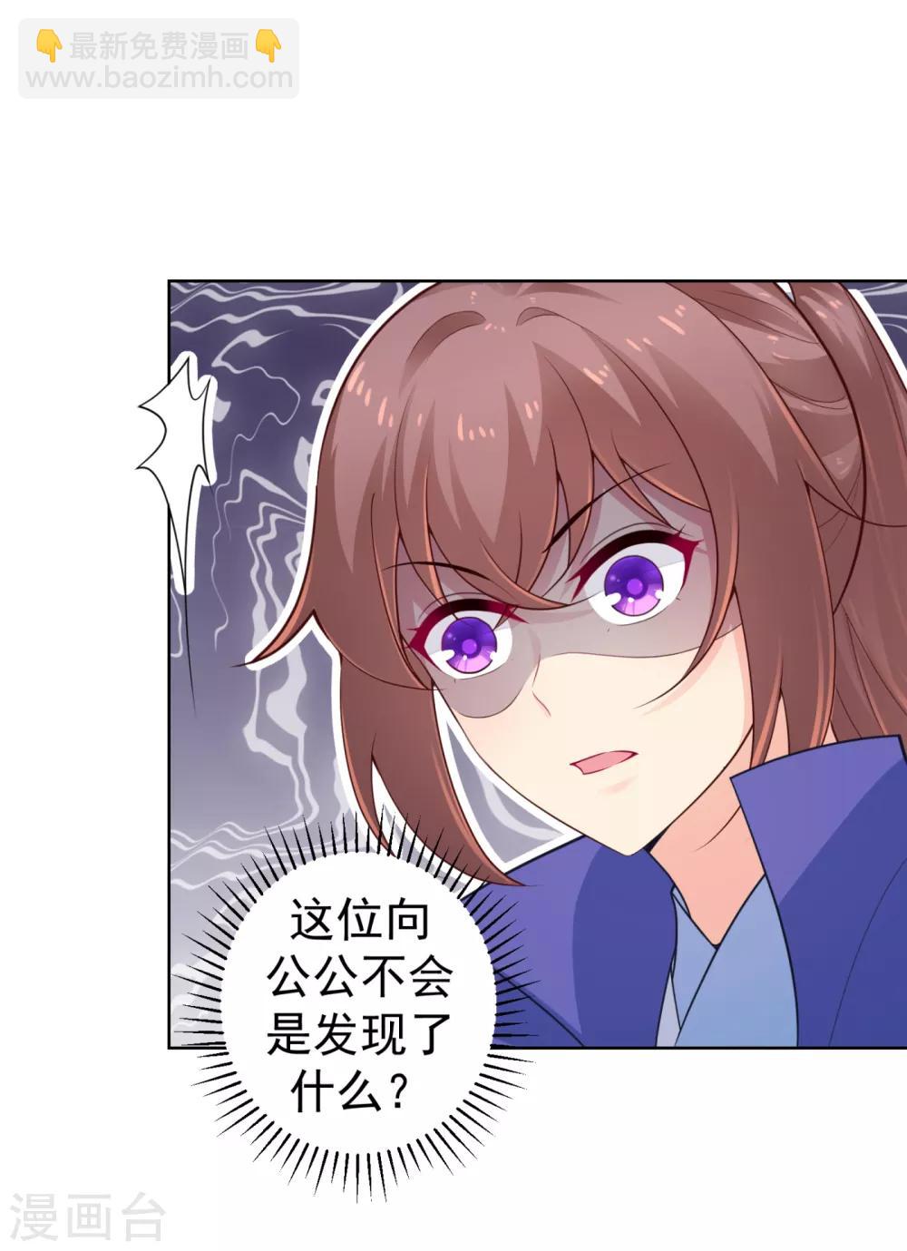 第217话 八卦图献祭！-第220话