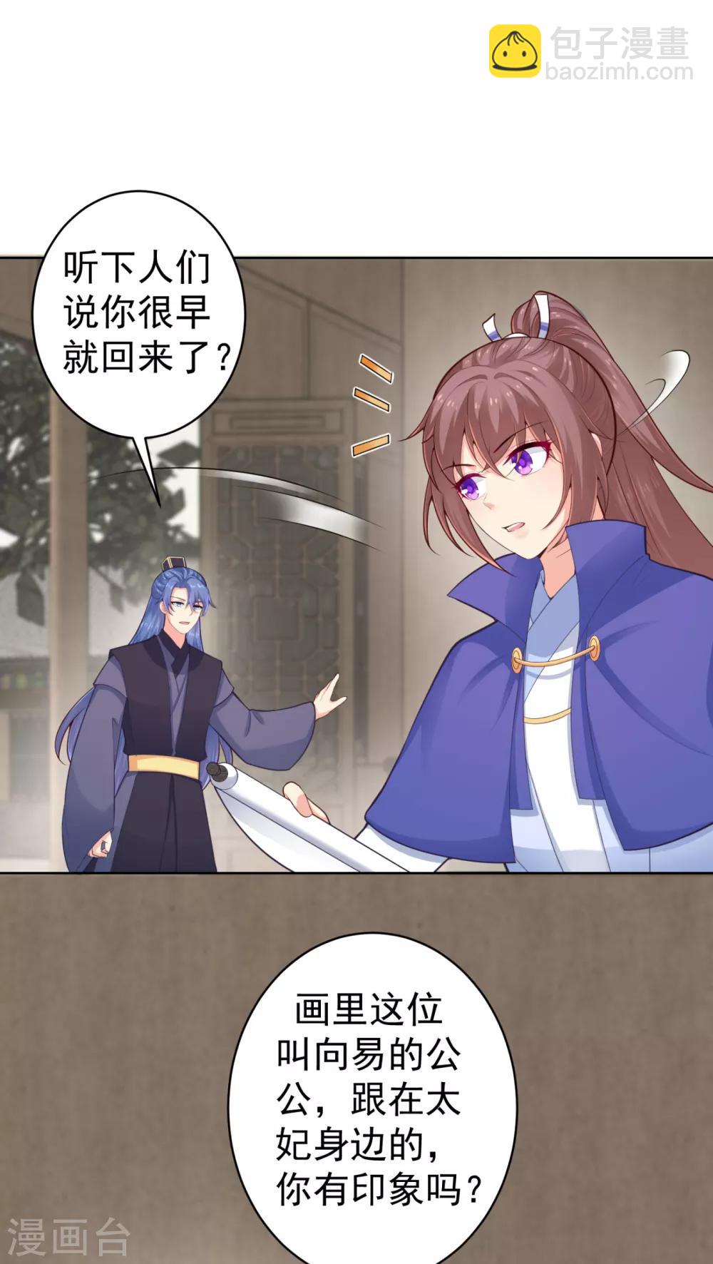 第217话 八卦图献祭！-第220话