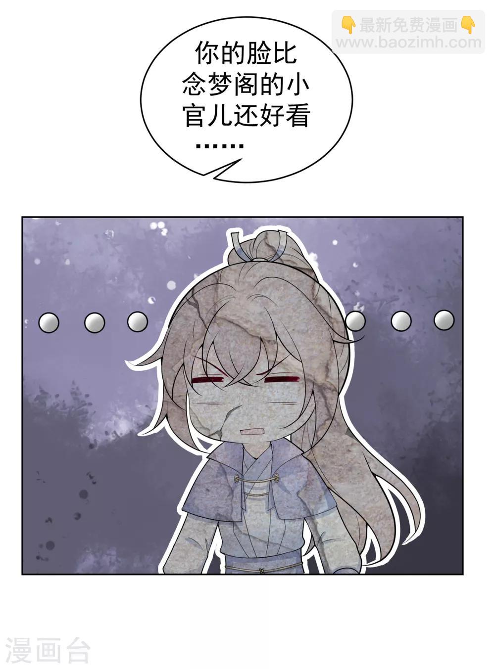 第217话 八卦图献祭！-第220话