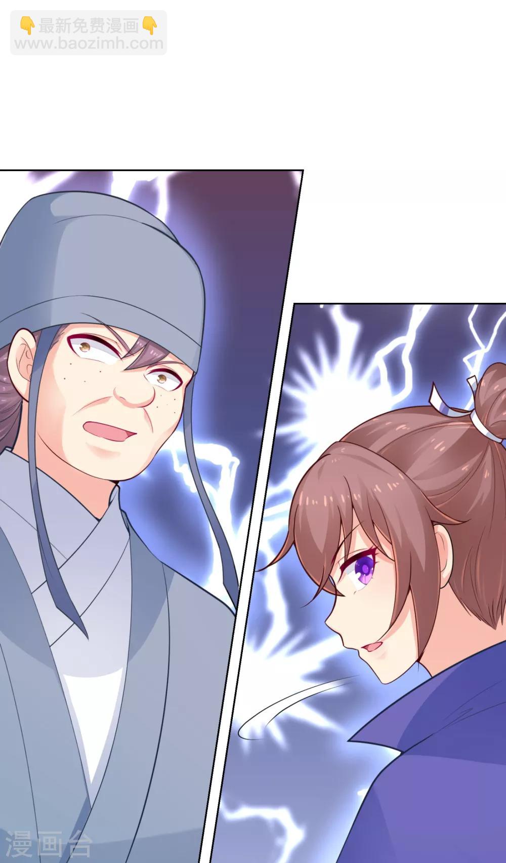 第217话 八卦图献祭！-第220话