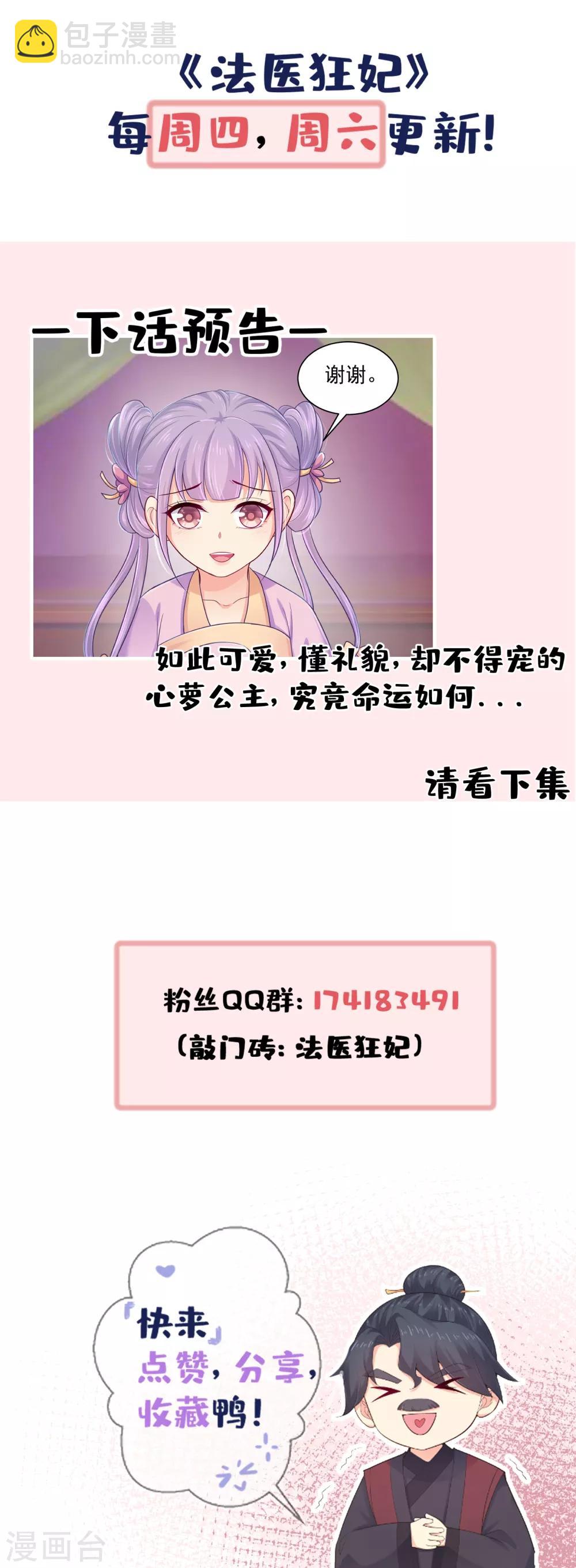 第217话 八卦图献祭！-第220话