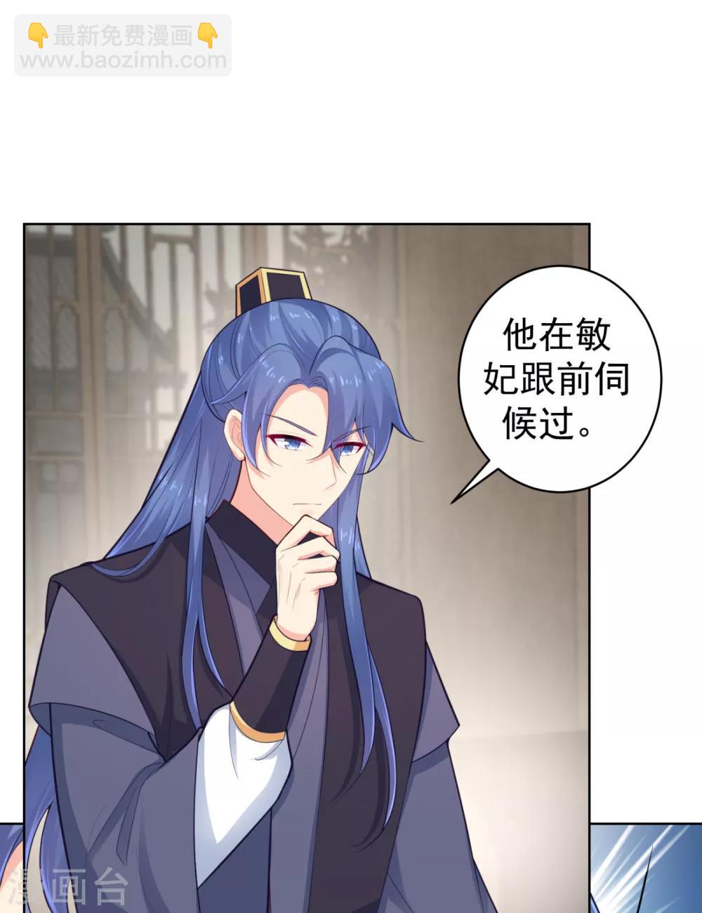 第217话 八卦图献祭！-第220话
