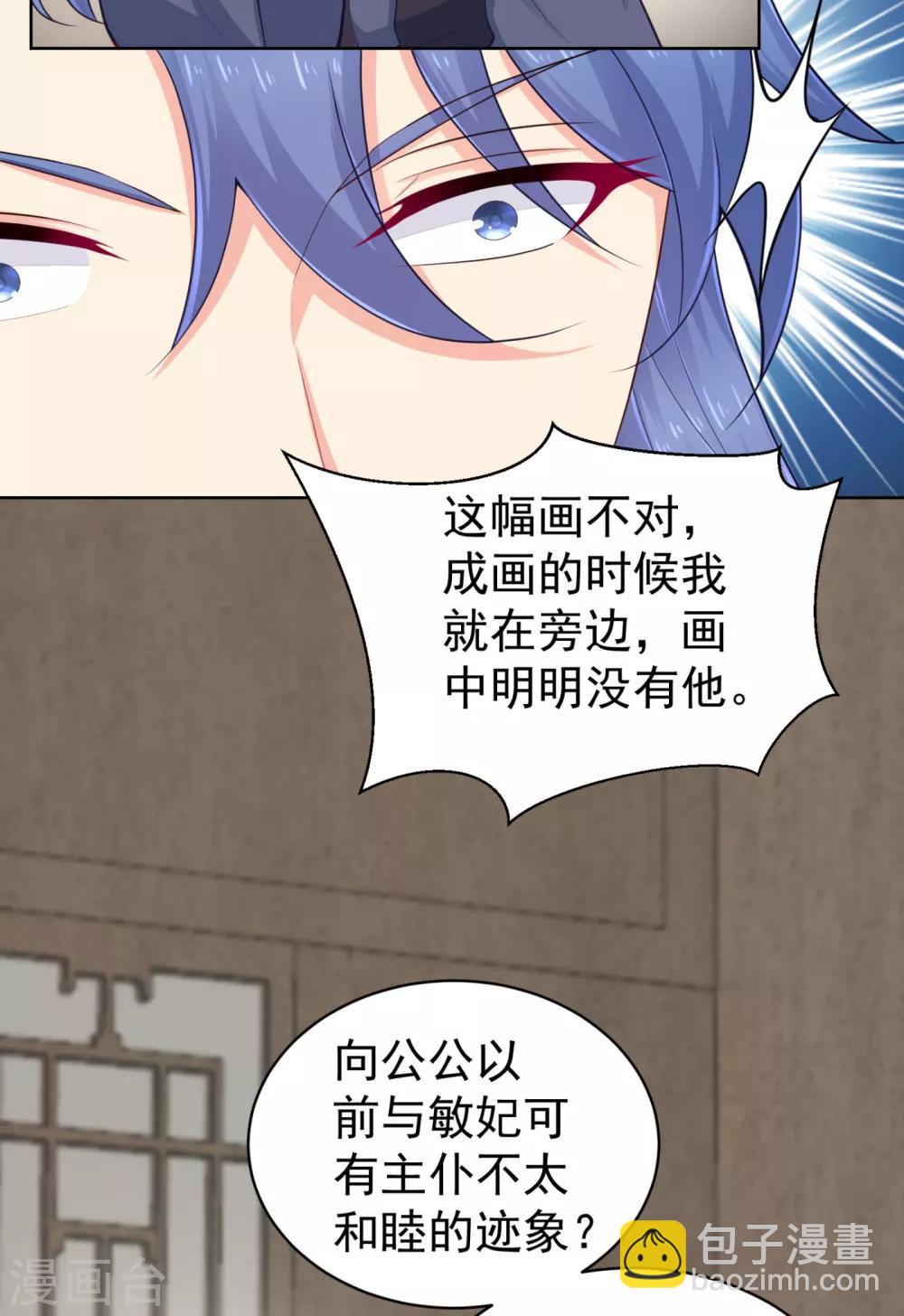 第217话 八卦图献祭！-第220话