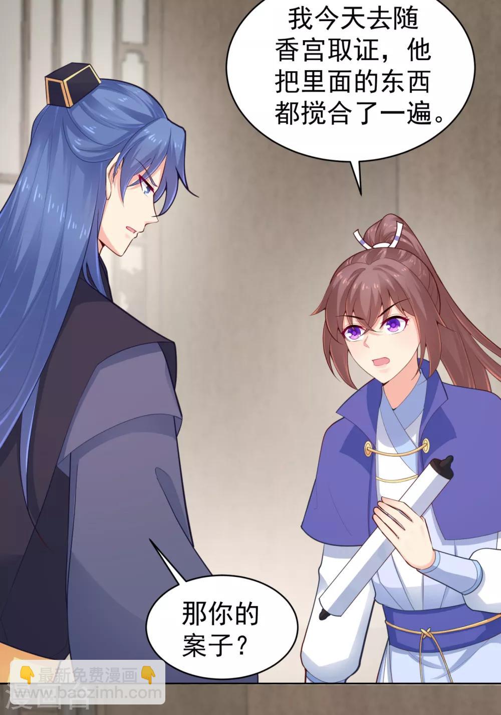 第217话 八卦图献祭！-第220话