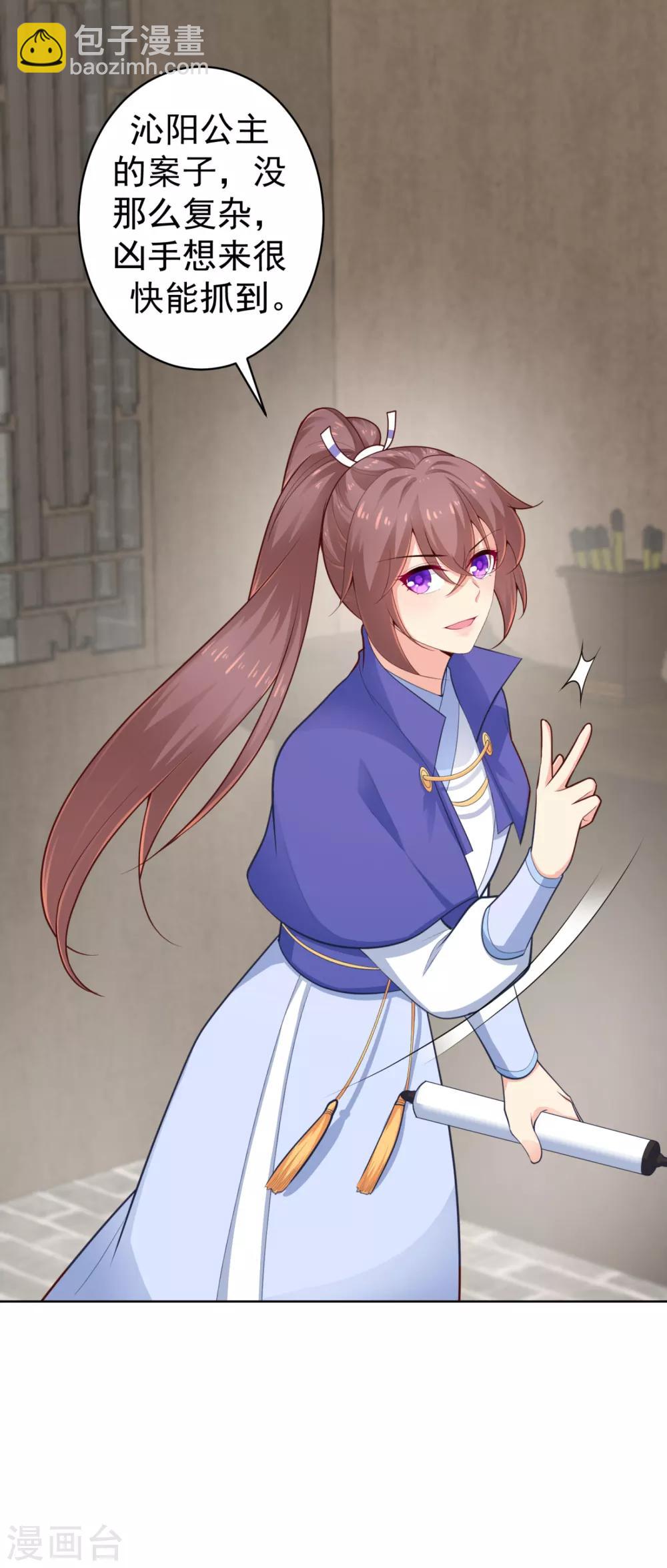 第217话 八卦图献祭！-第220话
