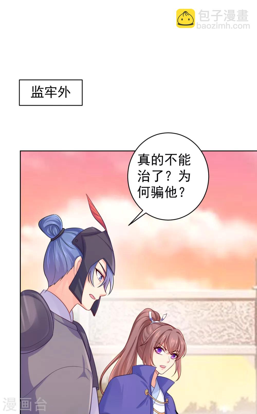 第219话 招魂钉-第222话