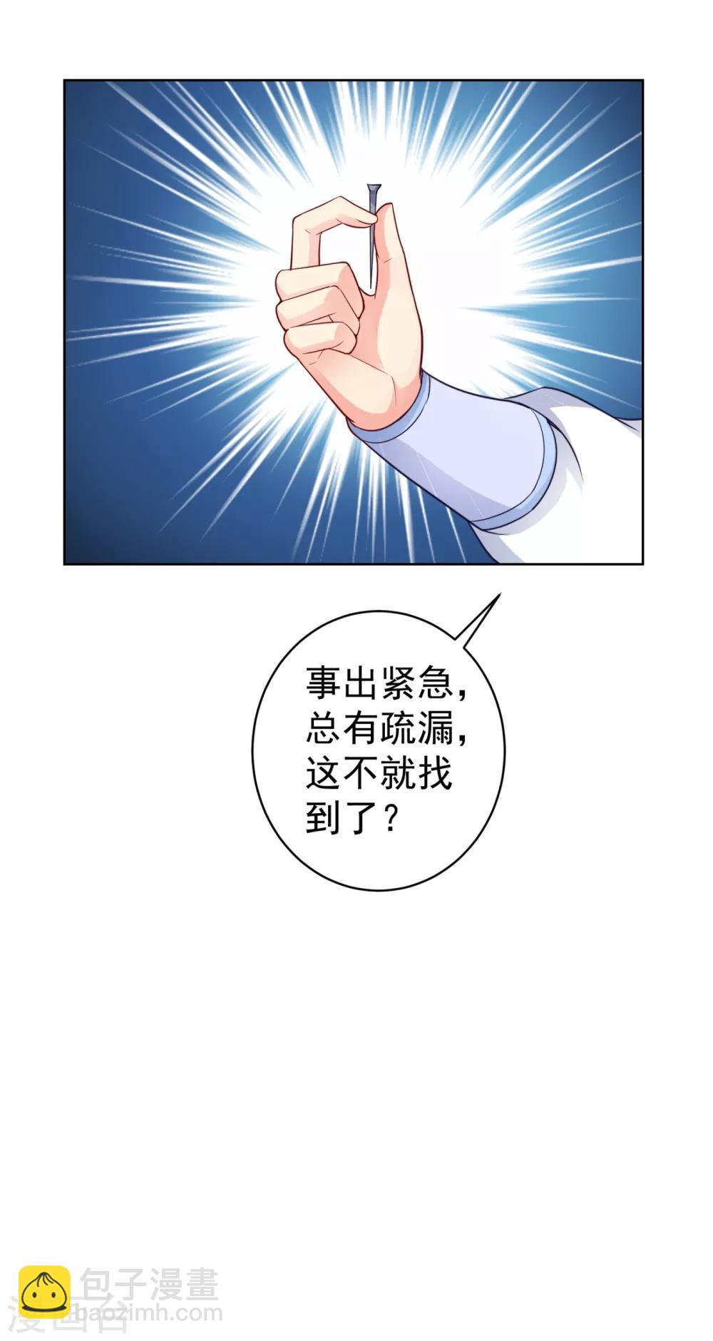 第219话 招魂钉-第222话