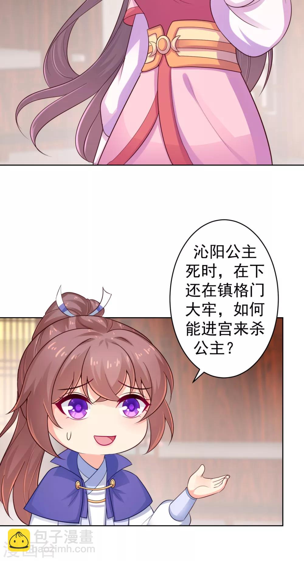 第219话 招魂钉-第222话