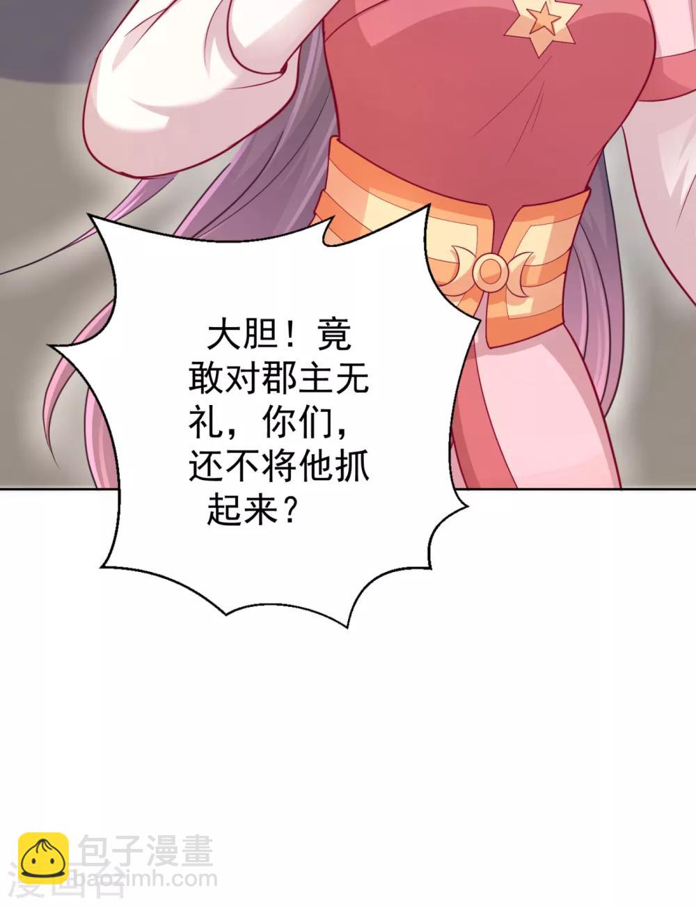 第219话 招魂钉-第222话
