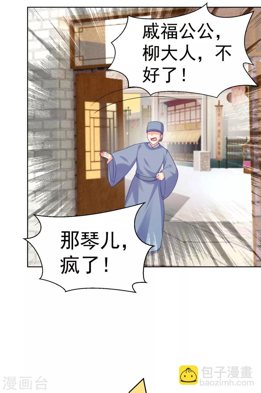 第219话 招魂钉-第222话