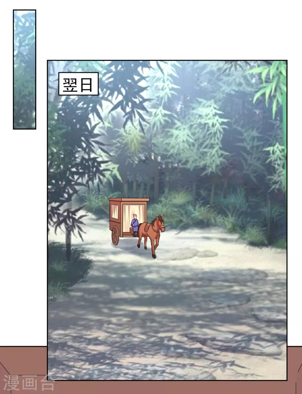 第221话 月海郡主，出事了！-第224话