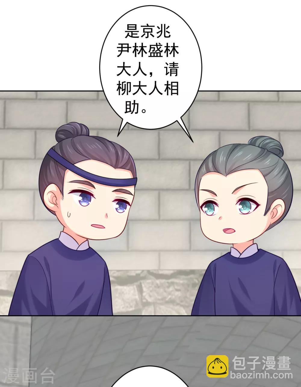 第221话 月海郡主，出事了！-第224话