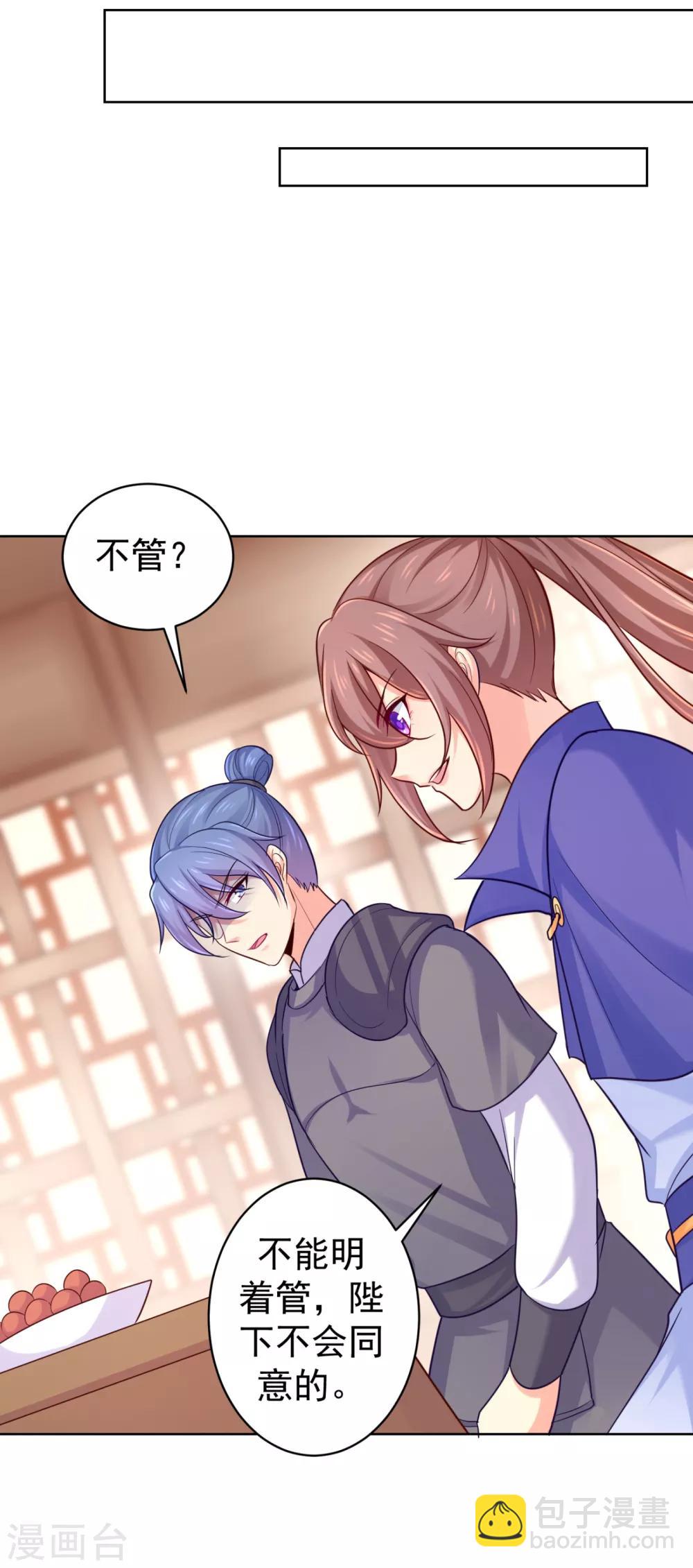 第221话 月海郡主，出事了！-第224话