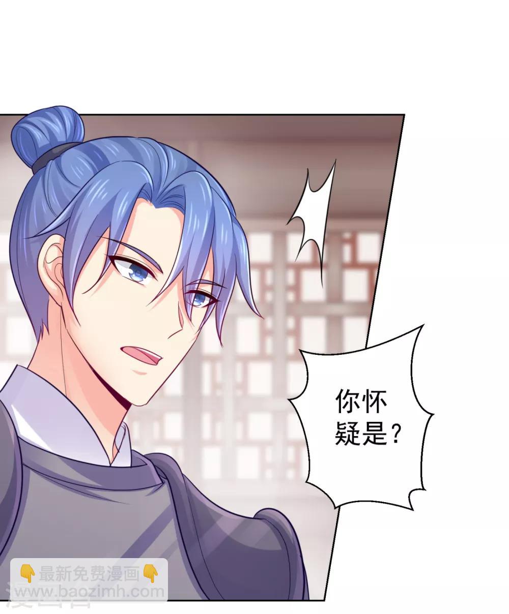第221话 月海郡主，出事了！-第224话