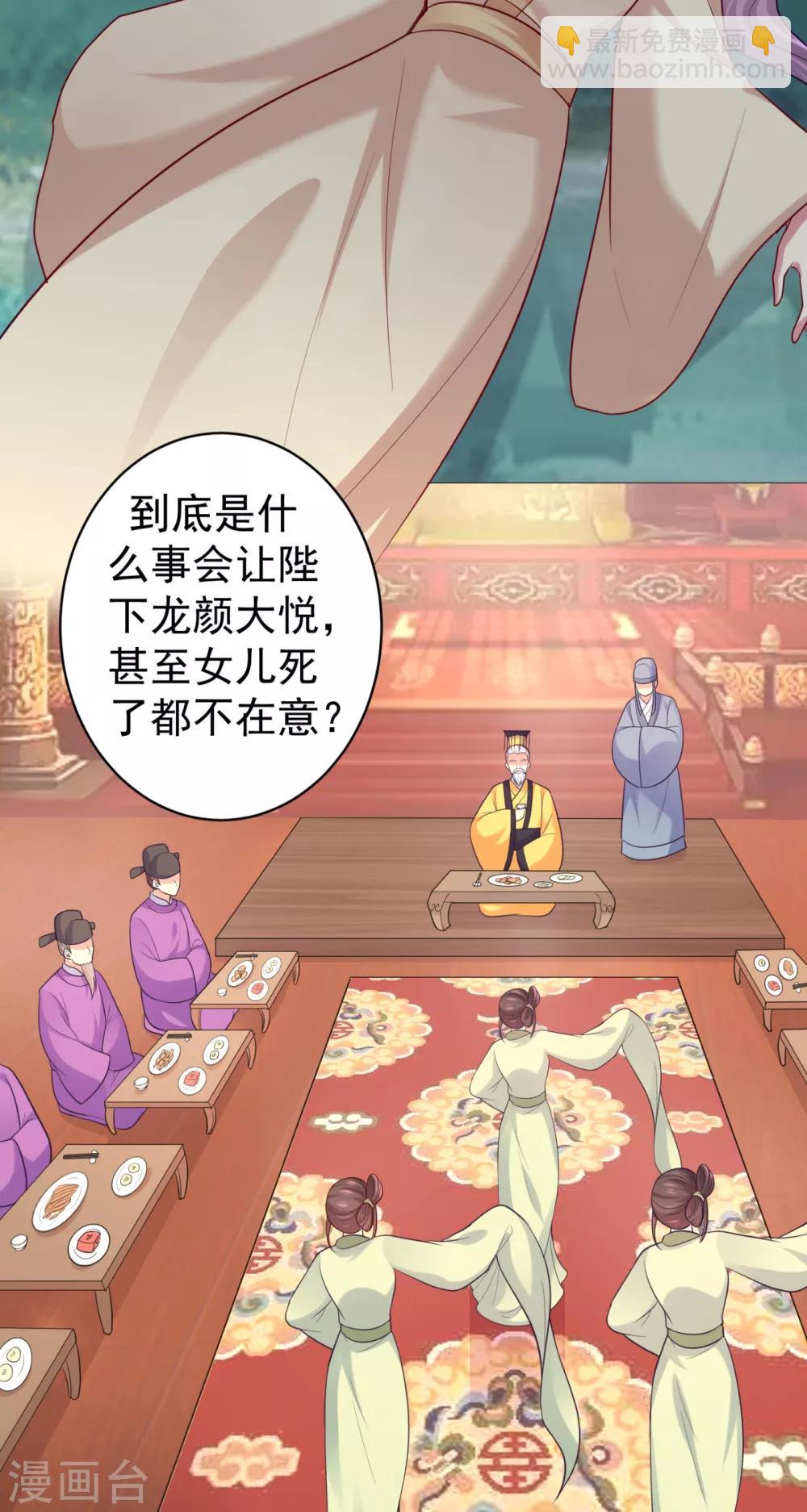 第221话 月海郡主，出事了！-第224话