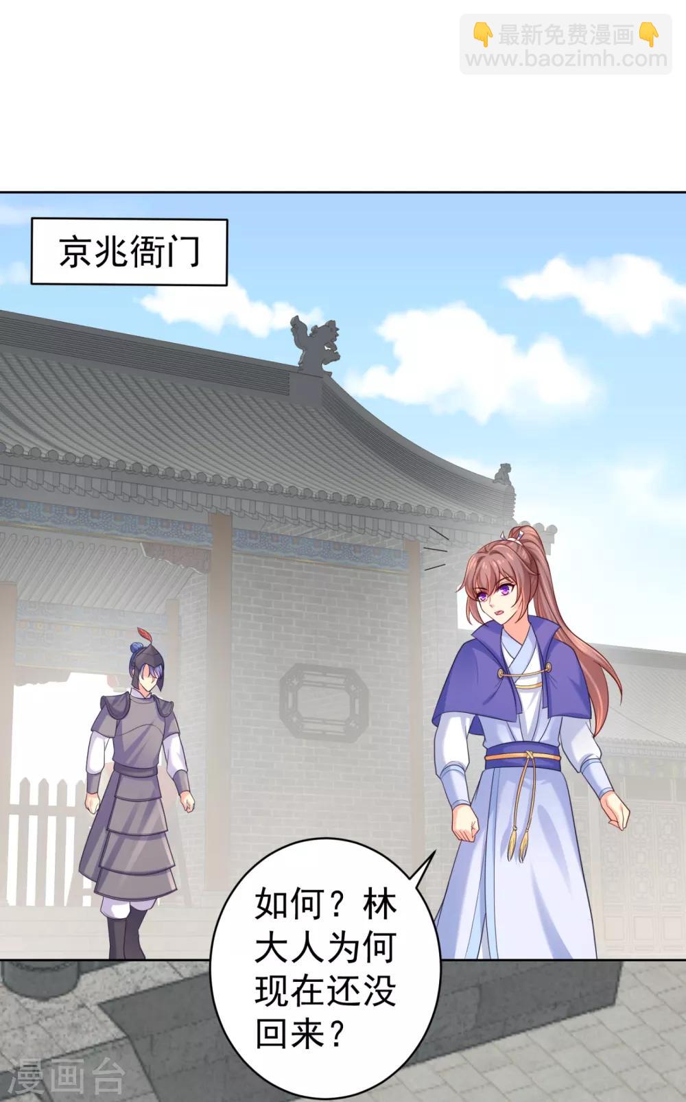 第221话 月海郡主，出事了！-第224话