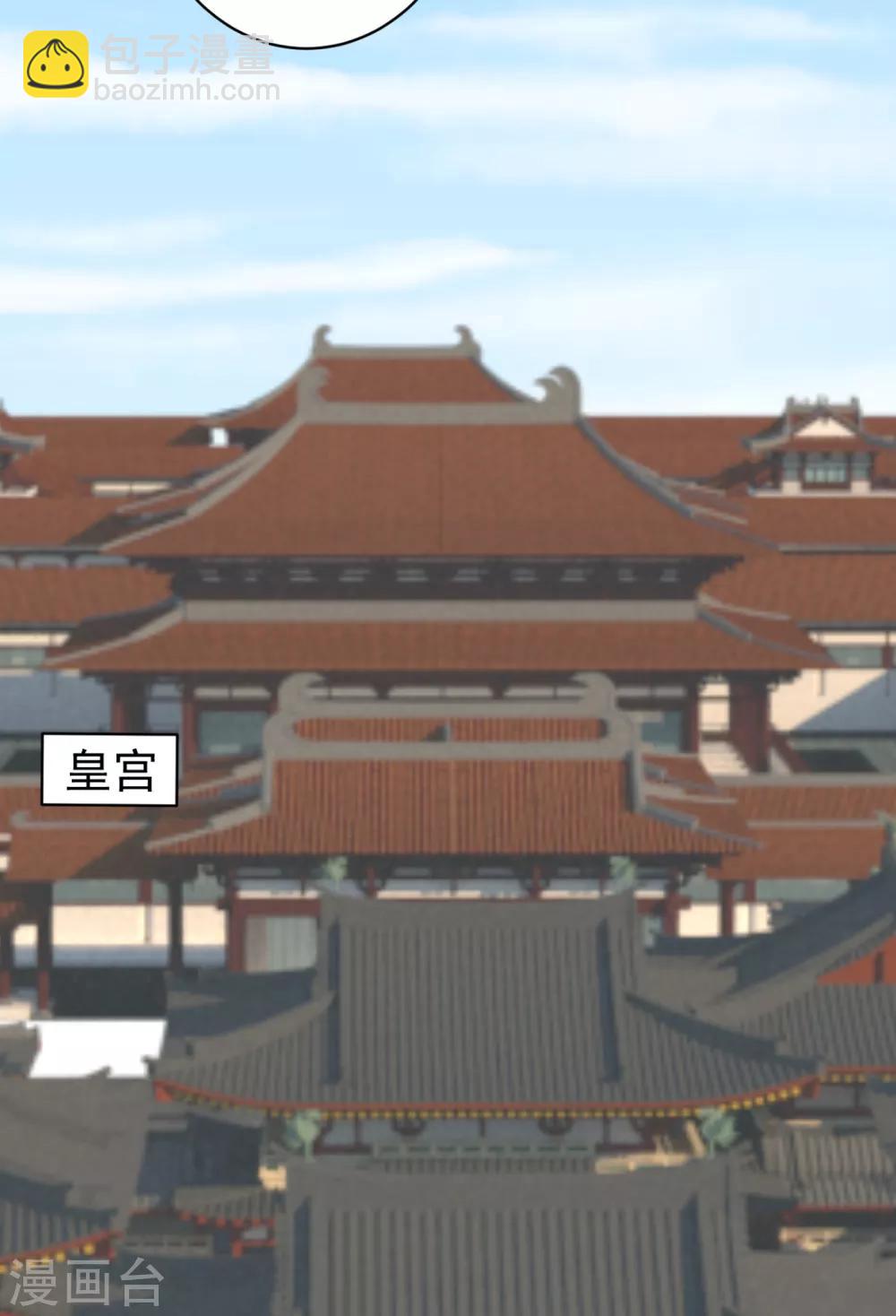 第221话 月海郡主，出事了！-第224话