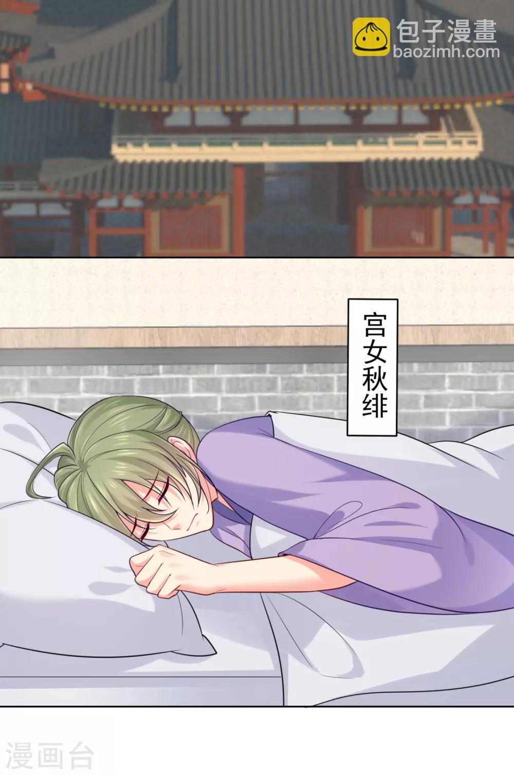 第221话 月海郡主，出事了！-第224话